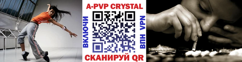 Альфа ПВП кристаллы  купить   дарк нет формула  Орск 