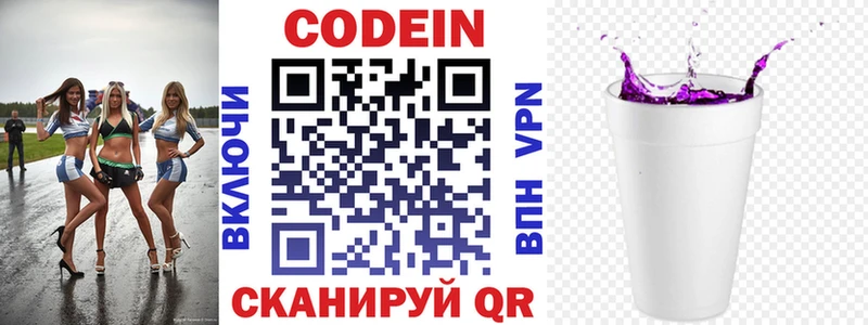 блэк спрут маркетплейс  что такое   Орск  Кодеиновый сироп Lean Purple Drank 