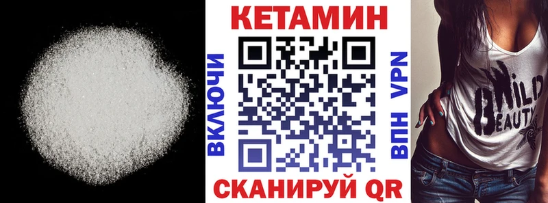 Кетамин VHQ  даркнет какой сайт  Орск 
