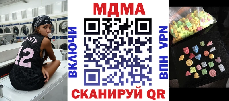 закладка  Орск  MDMA crystal 